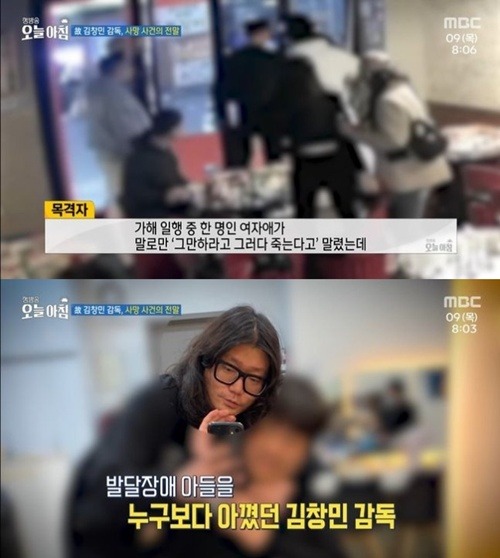 キム・チャンミンさん