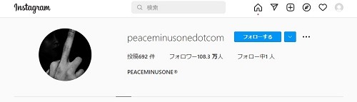 PEACEMINUSONE