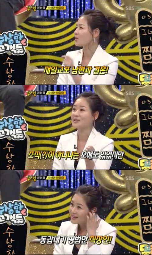 チョン・ソンギョン