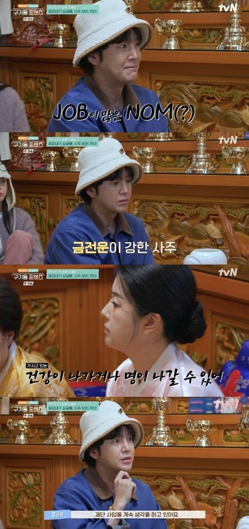 チャン・グンソク