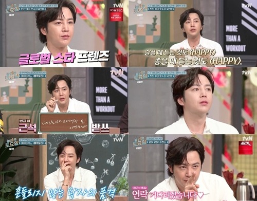 チャン・グンソク