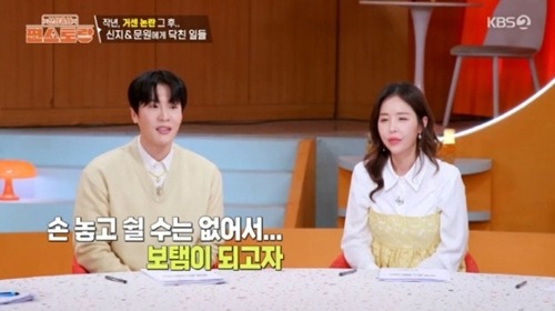 ムンウォン、シンジ