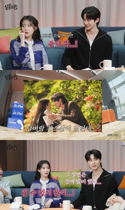 IUとビョン・ウソク