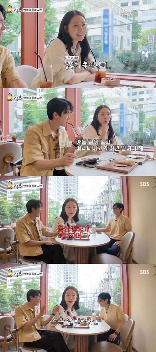 ママ友と20歳も年の差があると話すチェ・ジウ