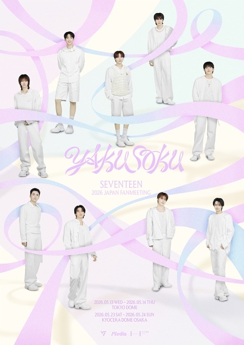 SEVENTEEN