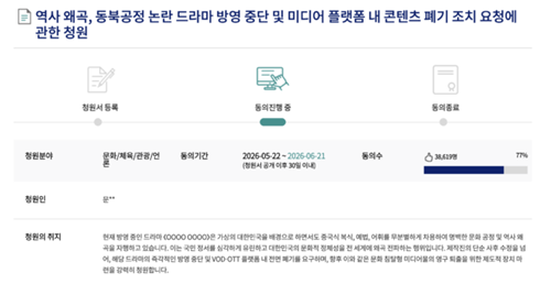 請願書