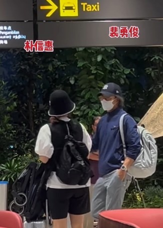 ペ・ヨンジュン、パク・シネ