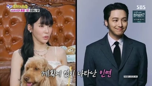 ティファニー、ピョン・ヨハン