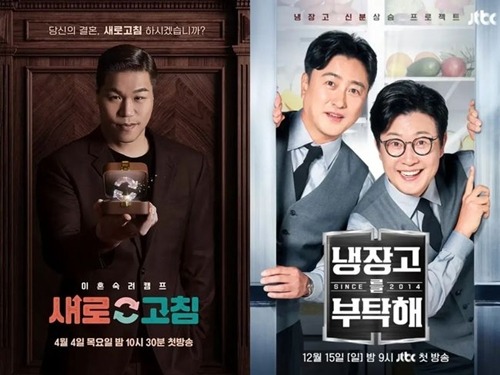 JTBC