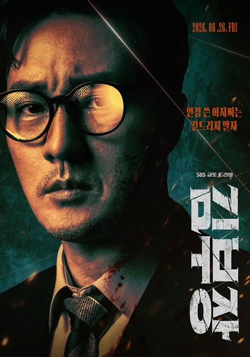 『エージェント・キム：リアクティベーティッド』