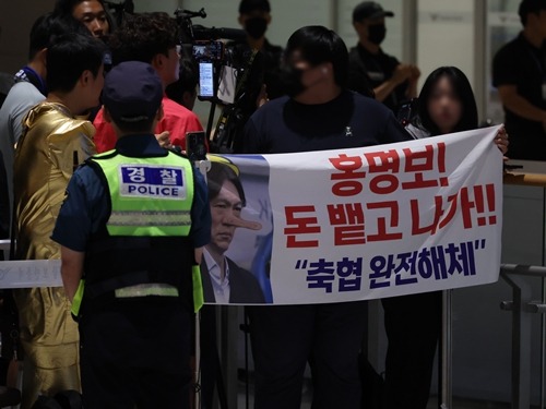 韓国代表の帰国