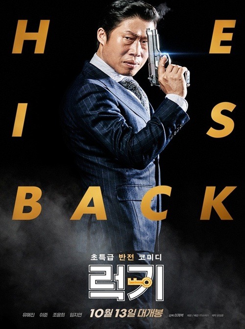 『LUCK-KEY/ラッキー』