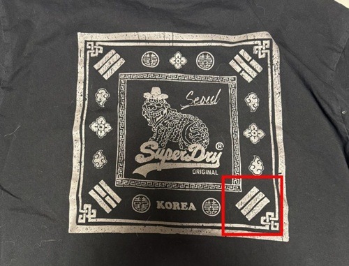 SuperdryのTシャツ