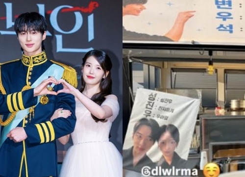 ビョン・ウソク、IU