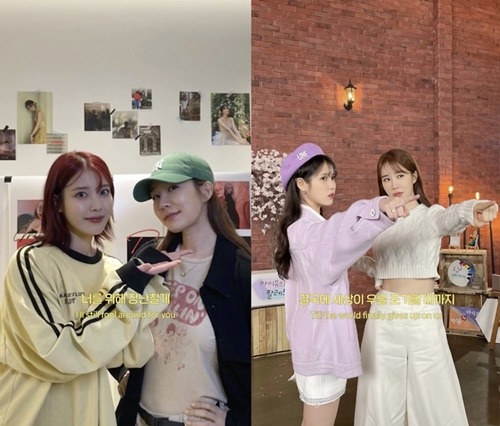 IU、ユ・インナ