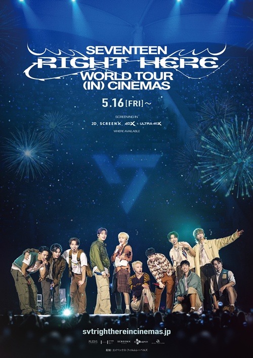 SEVENTEEN映画