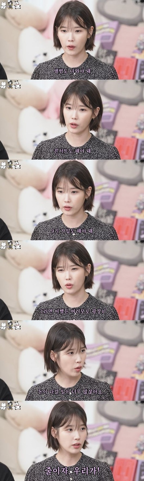 IU