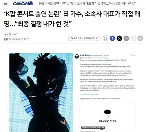 韓国メディアも今回の騒動を報道