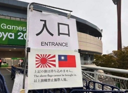 議論を呼んでいる案内板