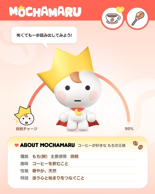 MOCHAMARU（もかまる）