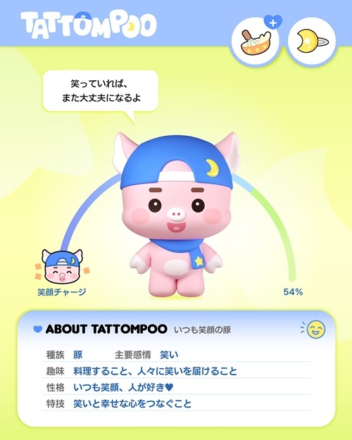 TATTOMPOO（たっとんぷー）