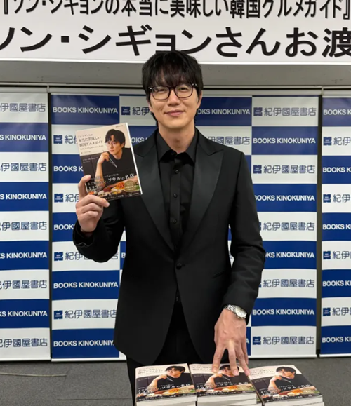 ソン・シギョン