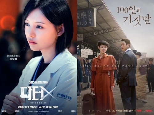 『ドクターX』『100日の嘘』