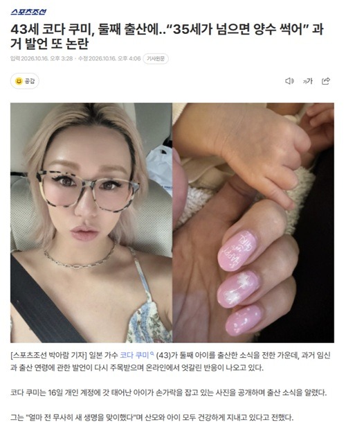 倖田來未について報じる韓国メディア