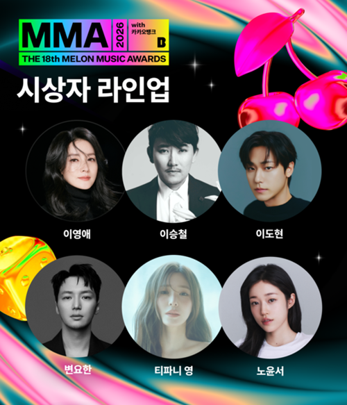 「MMA2026」プレゼンター