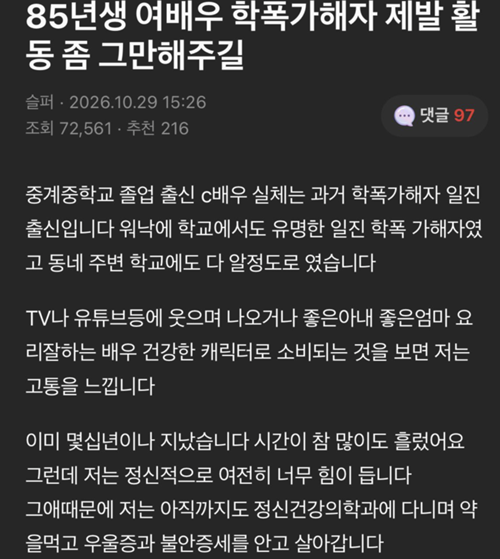 告発者の文