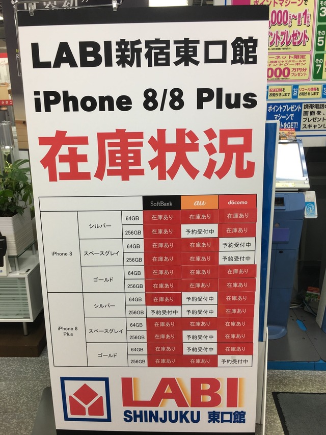LABI新宿東口店