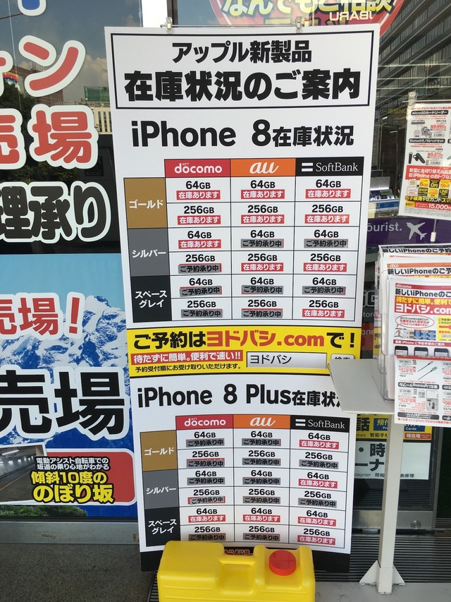 ヨドバシカメラ新宿西口店