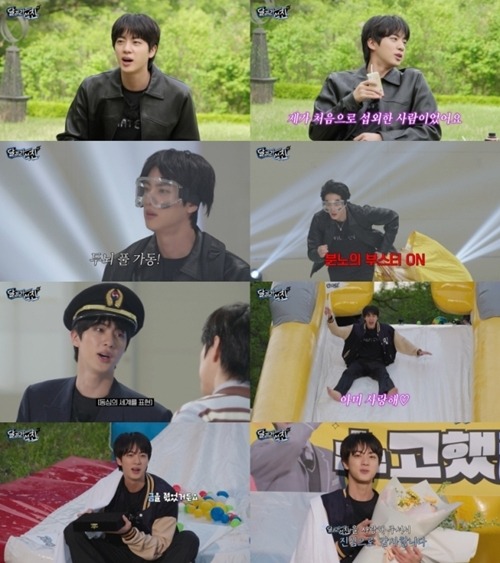 JIN