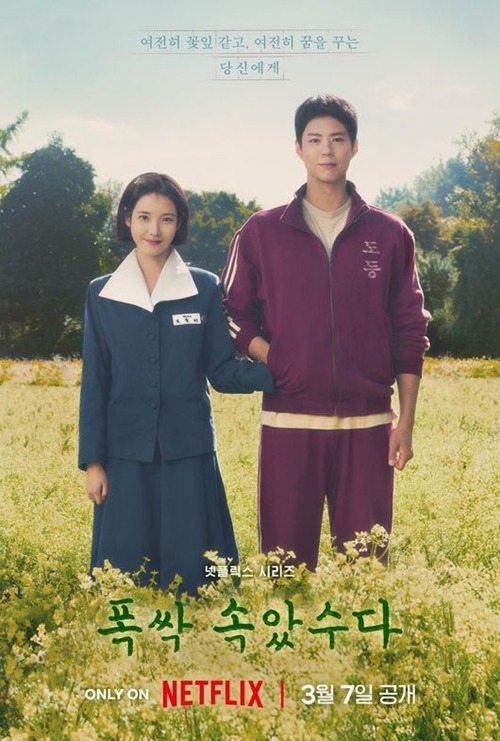 IU(左)とパク・ボゴム