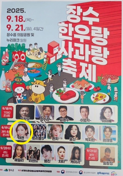 問題のポスター​