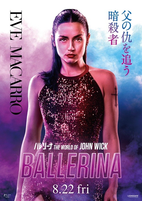 『バレリーナ:The World of John Wick』、アナ・デ・アルマス