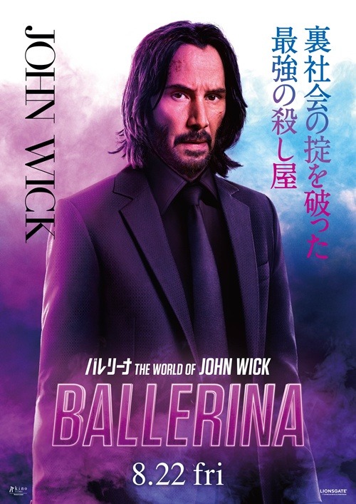 『バレリーナ:The World of John Wick』、アナ・デ・アルマス
