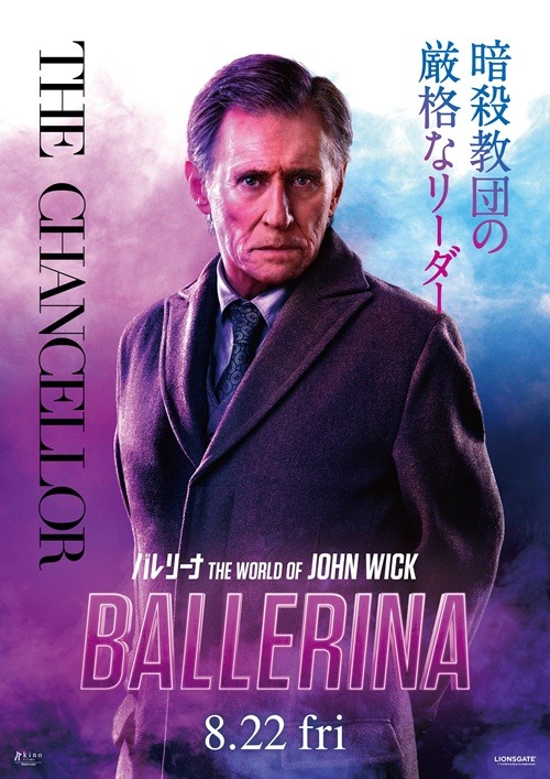 『バレリーナ:The World of John Wick』、アナ・デ・アルマス