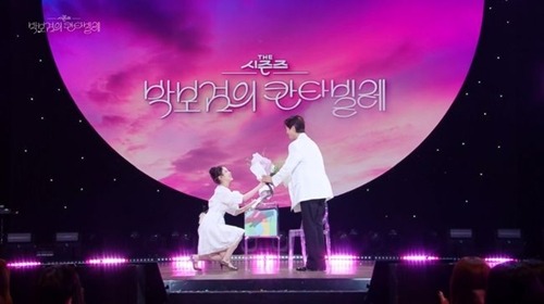 パク・ボゴム、IU