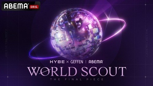 『WORLD SCOUT THE FINAL PIECE』ポスター