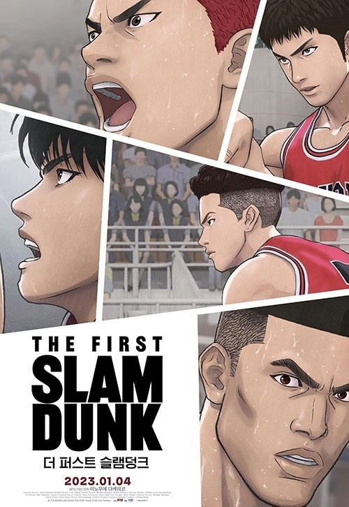 『THE FIRST SLAM DUNK』韓国版ポスター