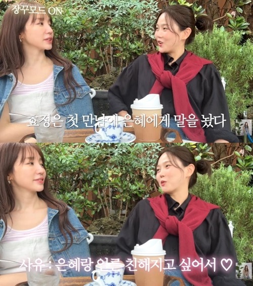 ユン・ウネ(左)とヒョジョン