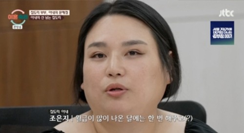 月40万円異常稼がなければ夫に性行為をさせない韓国人女性