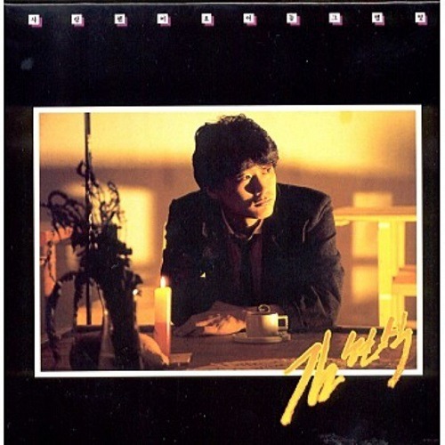 キム・ヒョンシクさん、『愛していました/闇、その星の光』