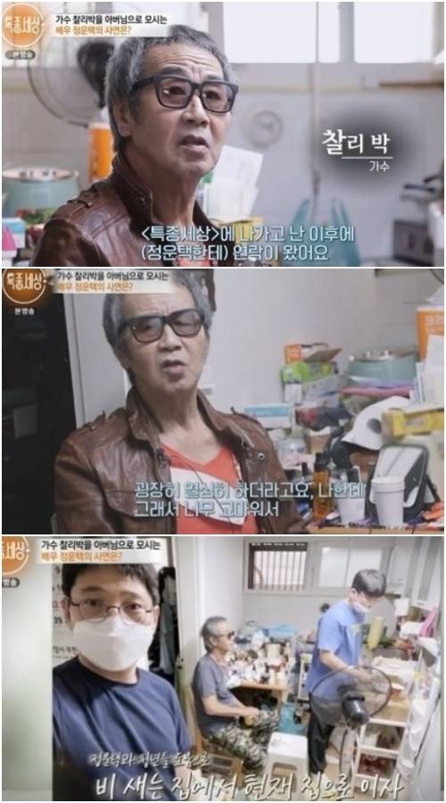 チャーリー・パクさん