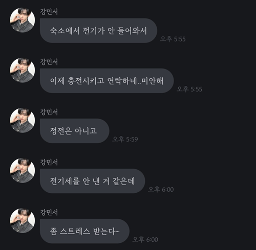 カン・ミンソのメッセージ