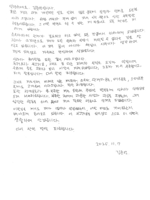 キム・ジュニョン