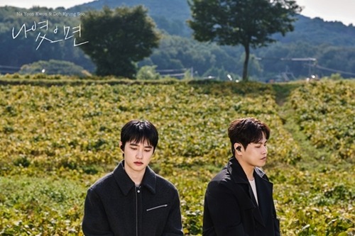 ナ・ユングォン、ド・ギョンス