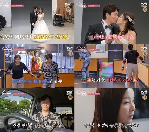 キム・ジョンミン、谷ルミコ