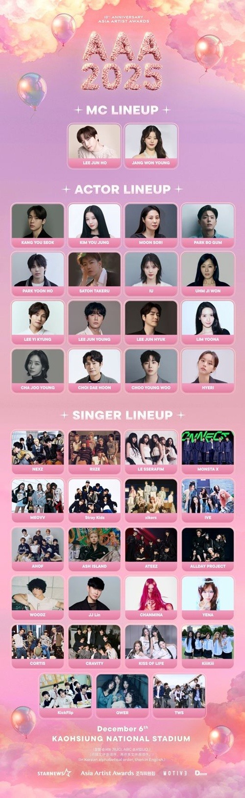 「AAA 2025」俳優、歌手出演者